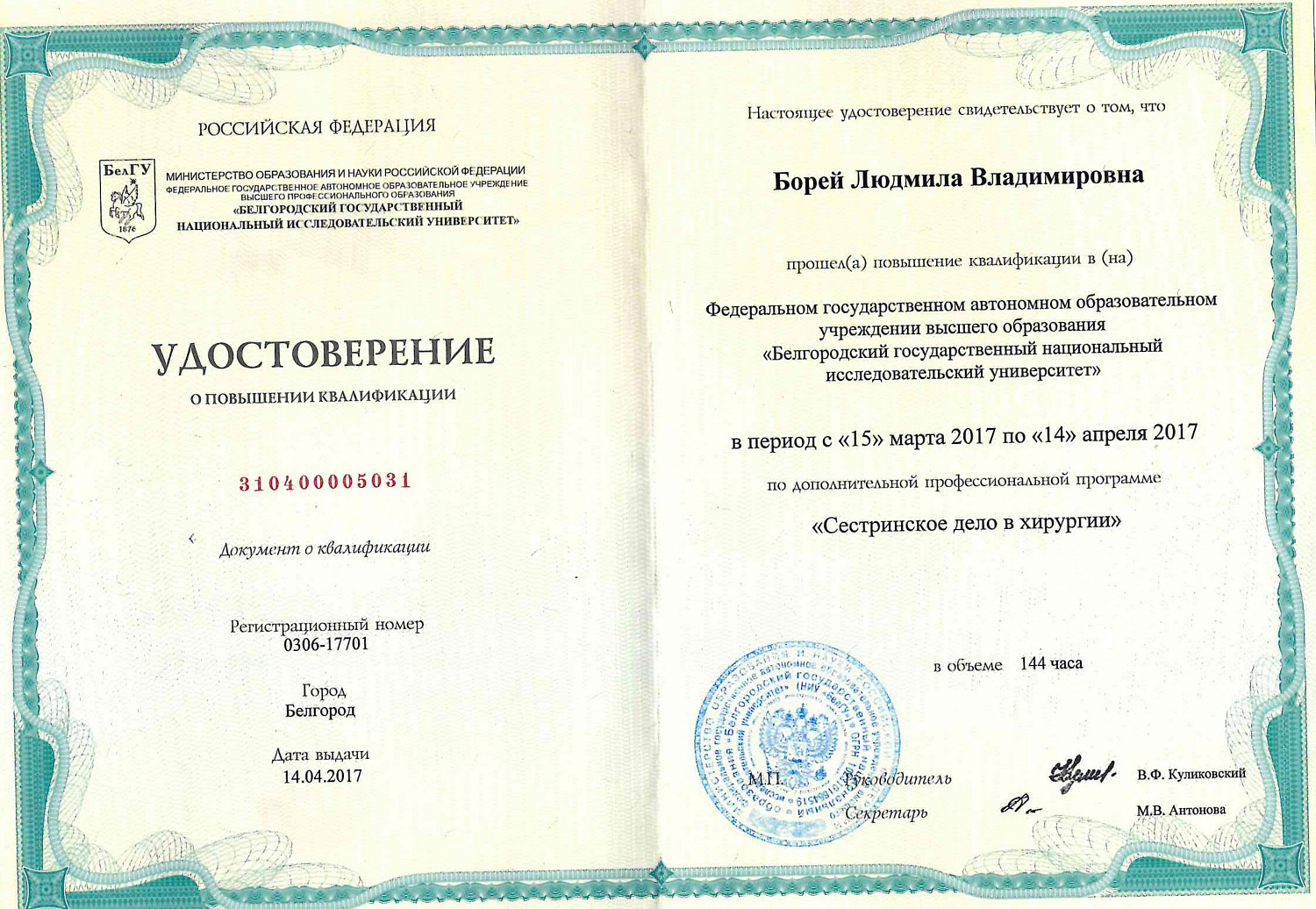 Борей Людмила Владимировна Борей Людмила Владимировна