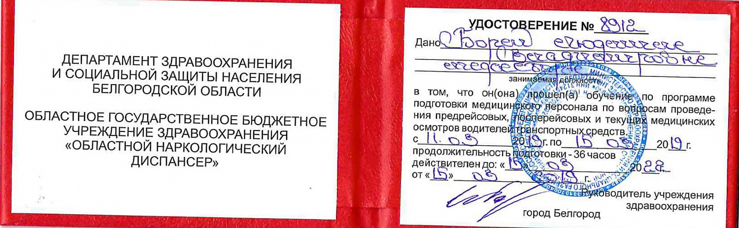 Борей Людмила Владимировна Борей Людмила Владимировна