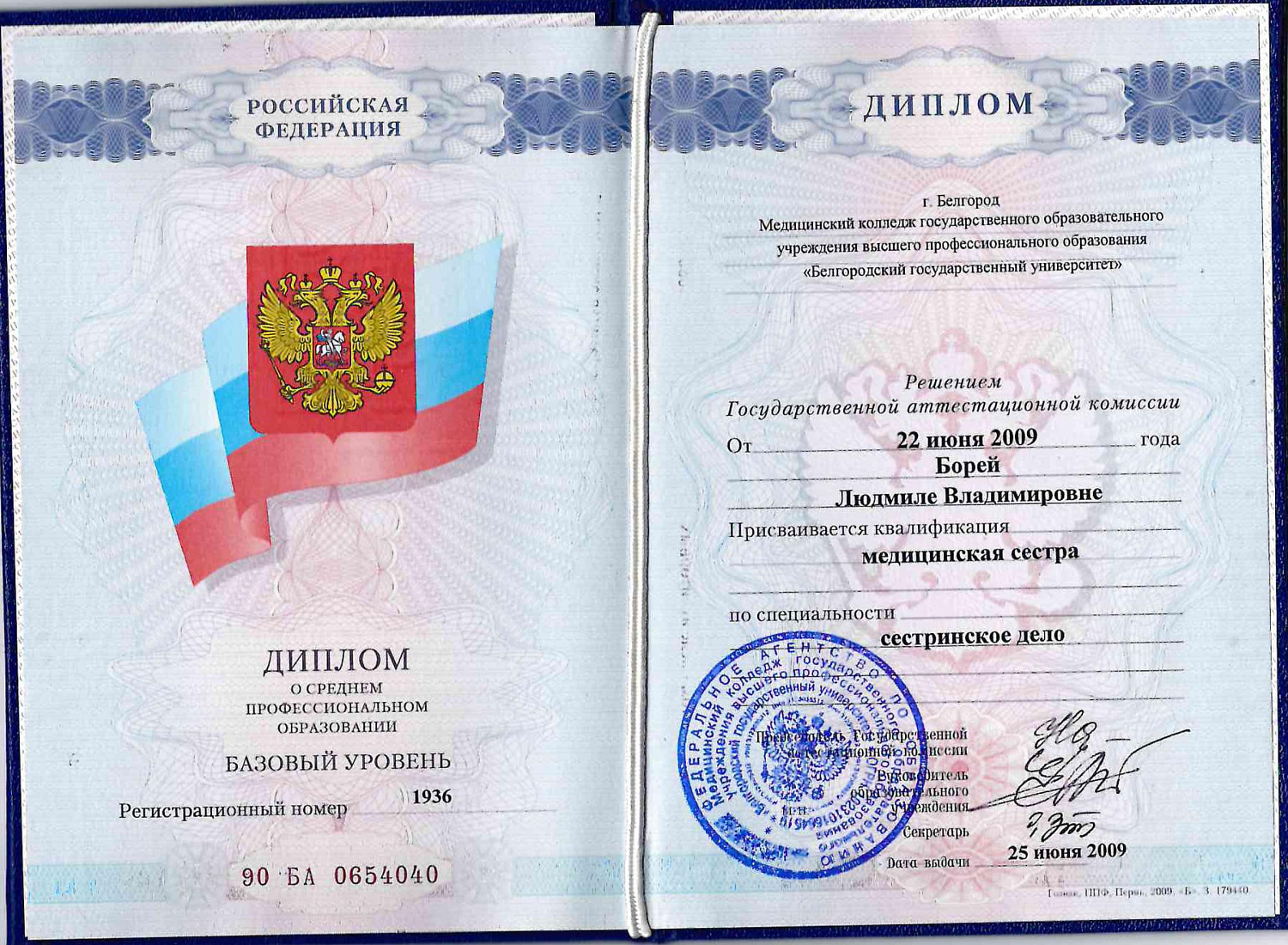 Борей Людмила Владимировна Борей Людмила Владимировна