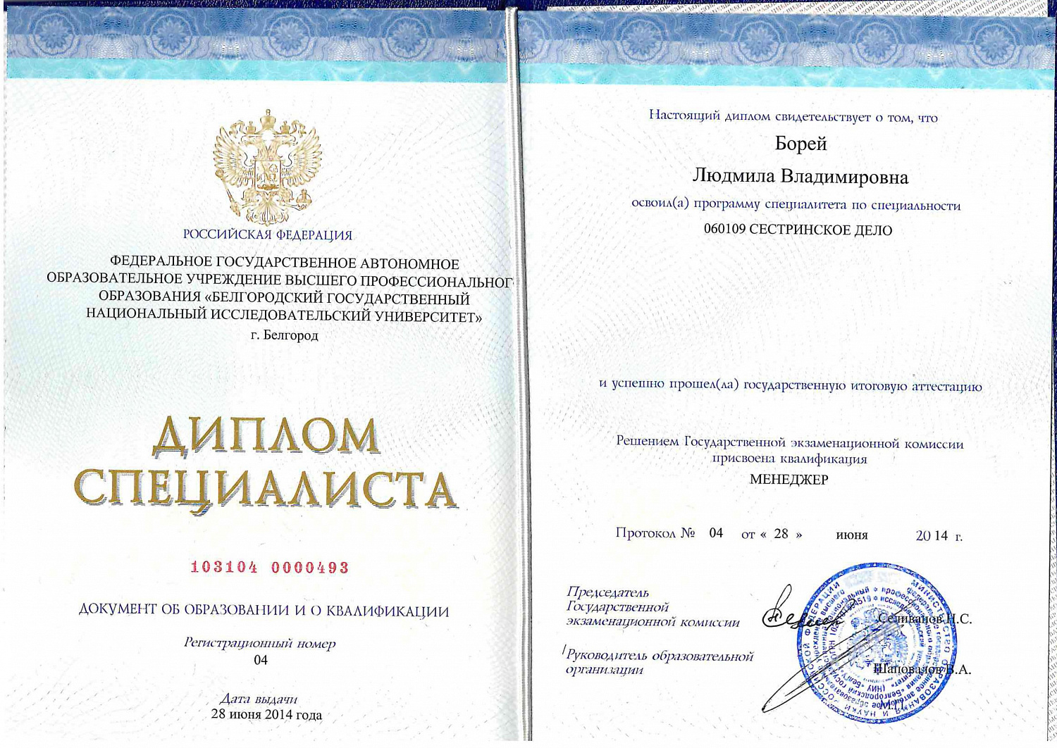 Борей Людмила Владимировна Борей Людмила Владимировна