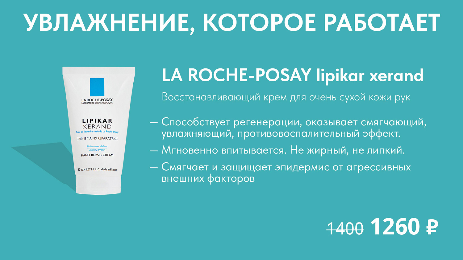 Дарите коже заботу Дарите коже заботу