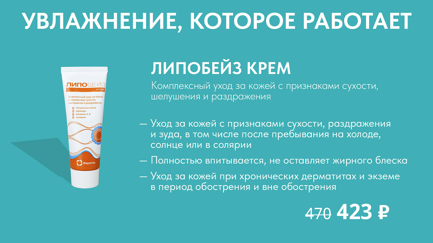 Дарите коже заботу Дарите коже заботу
