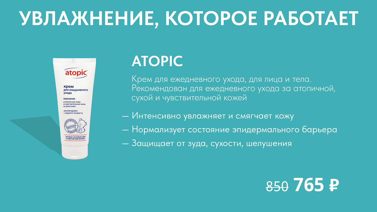 Дарите коже заботу Дарите коже заботу