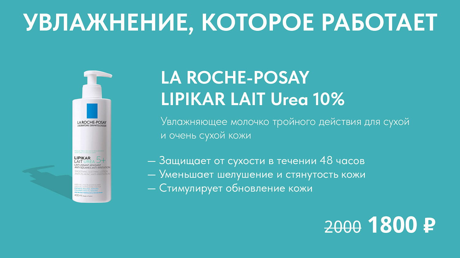 Дарите коже заботу Дарите коже заботу