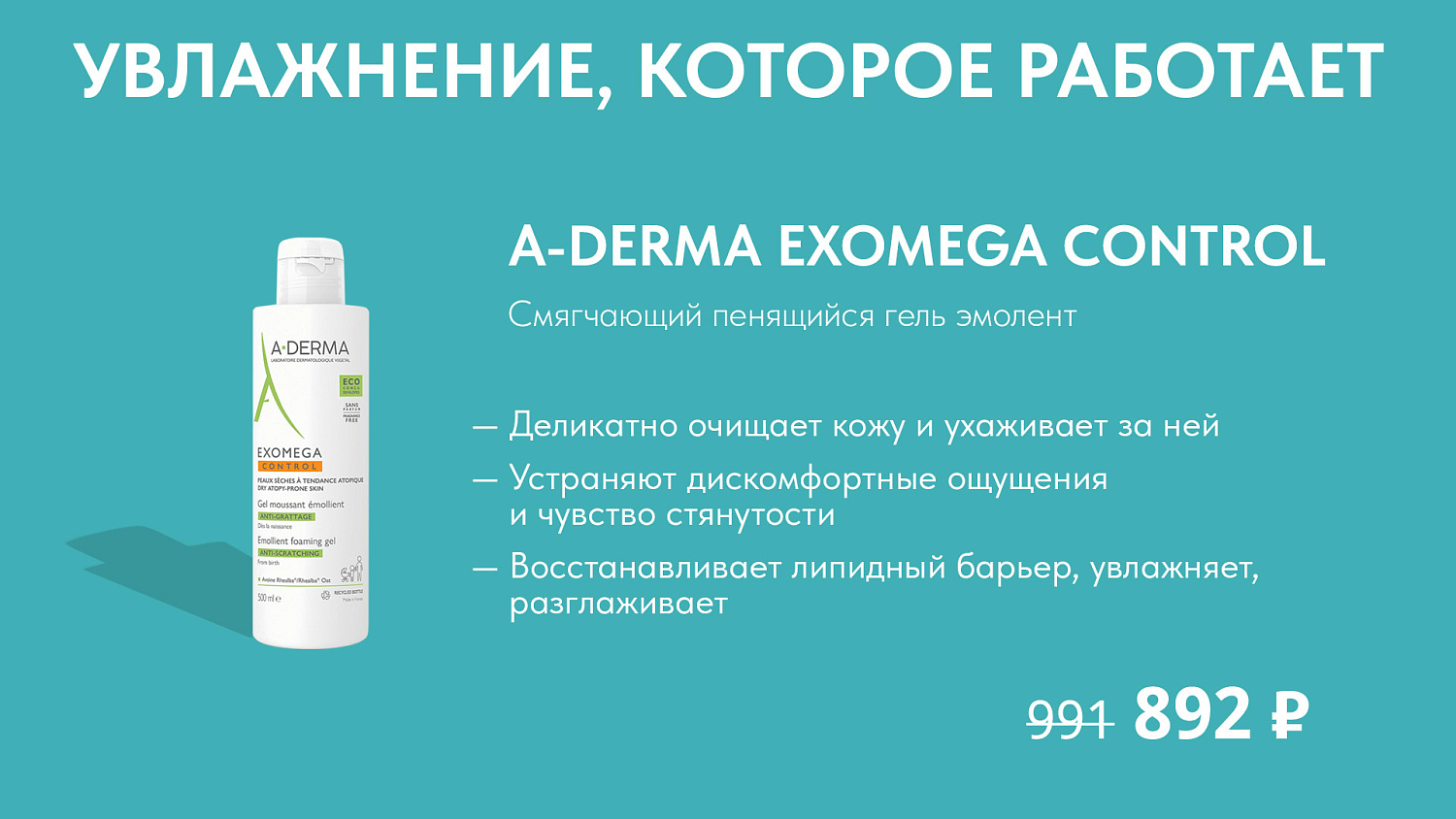 Дарите коже заботу Дарите коже заботу