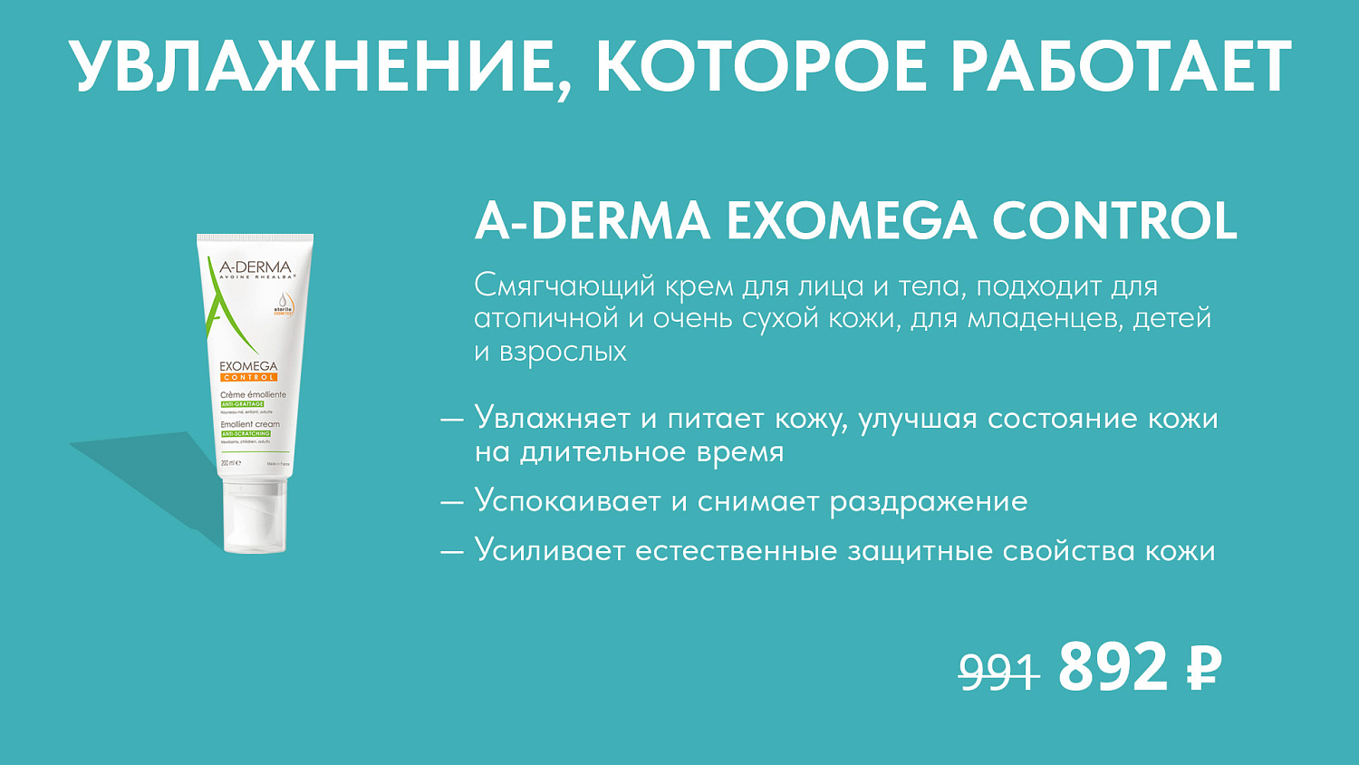 Дарите коже заботу Дарите коже заботу